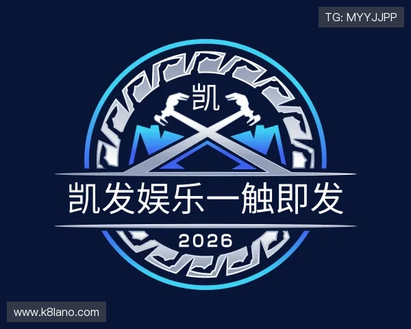 发现凯发娱乐一触即发